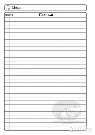 Авторский планер 