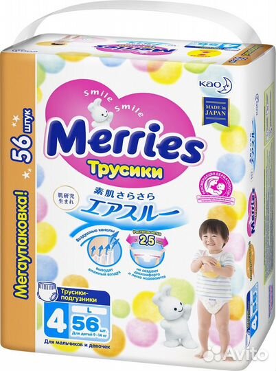 Новые Подгузники-трусики меррис 4,5