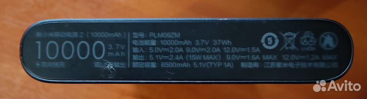 Xiaomi powerbank 10000 mAh