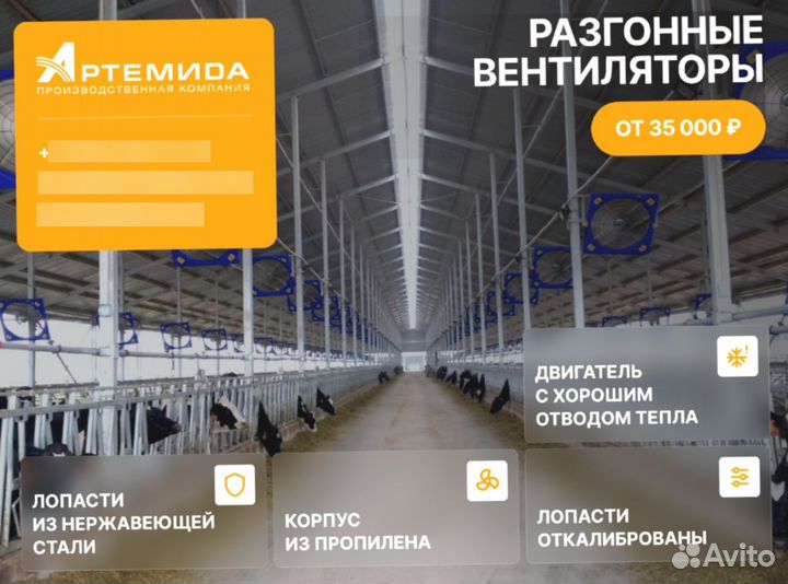 Вентилятор осевой