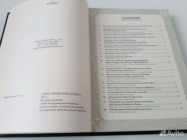 Ценные бумаги России и СССР том 6,7,8