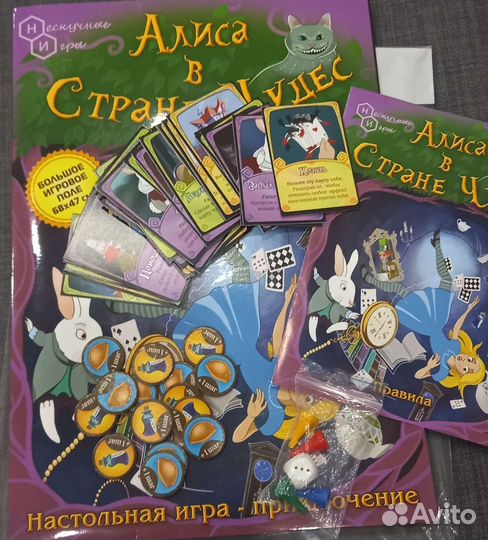 Настольная игра 