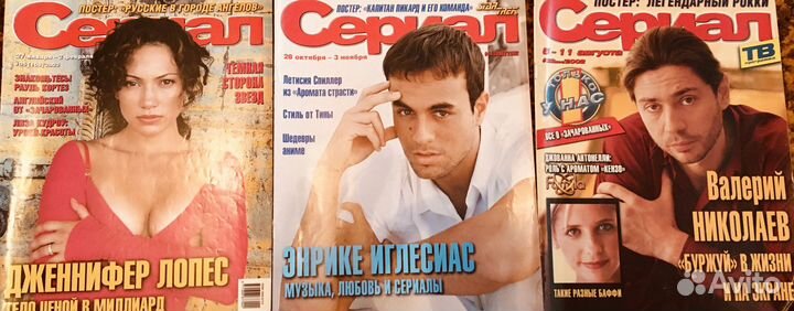 Журнал Сериал