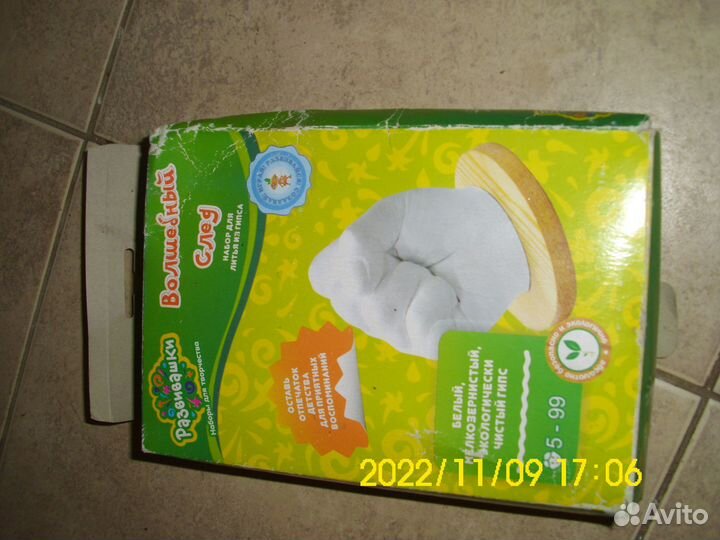 Мольберт детский двухсторонний