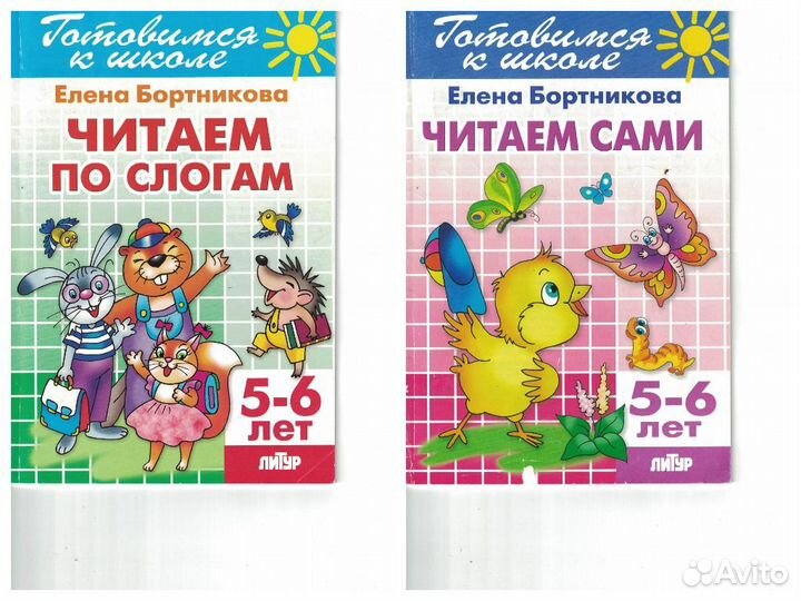 Учебные пособия для дошкольников и школьников