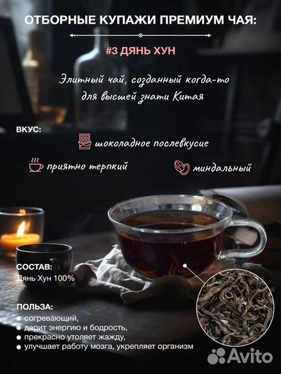 Подарочный набор чая в коробке листовой