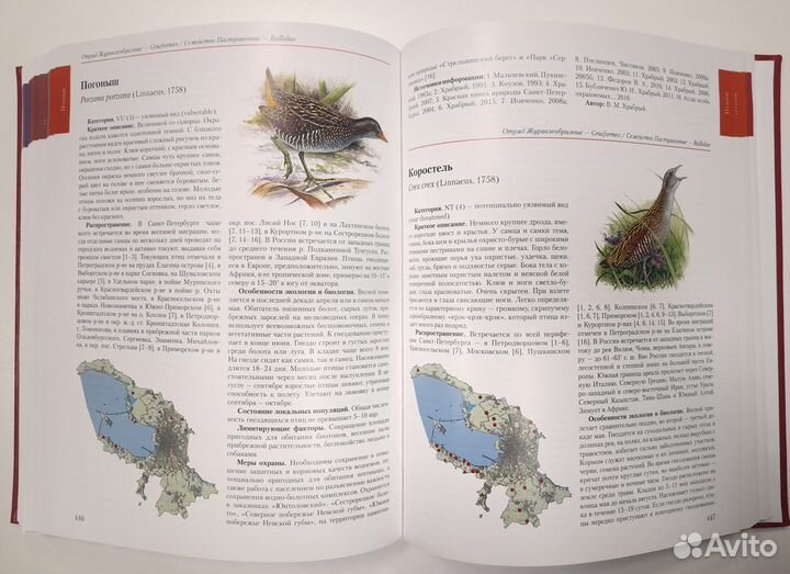 Красная книга Санкт-Петербурга