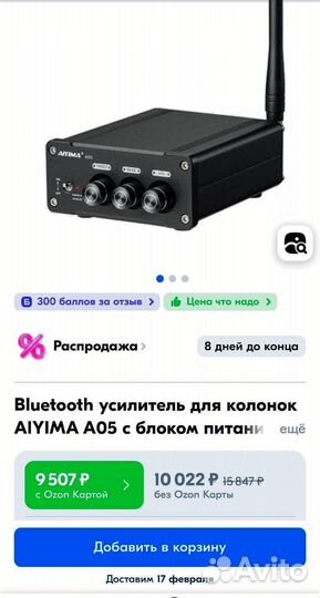 Домашняя акустическая система 2.0