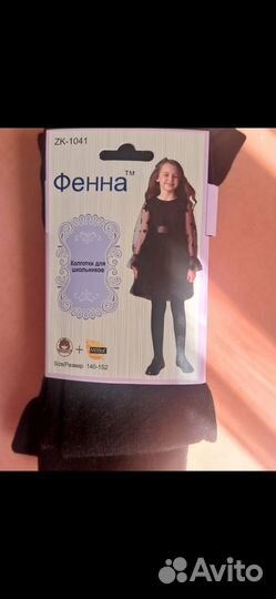 Колготки для девочки размер 140-152