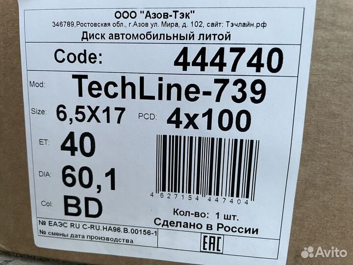 Диски R17 TechLine-739