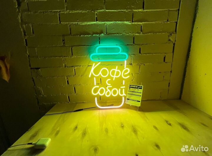 Световая надпись