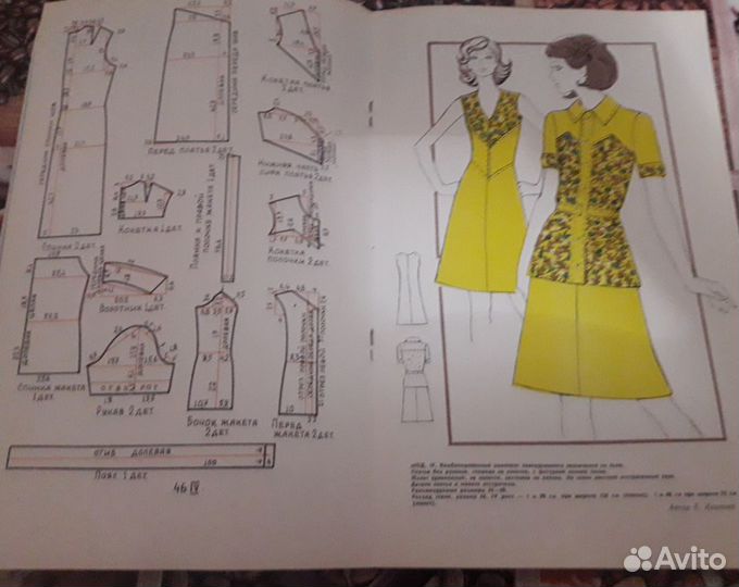 Журналы мод СССР