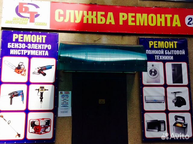 Ремонт холодильников в Волгодонске | Услуги | Авито