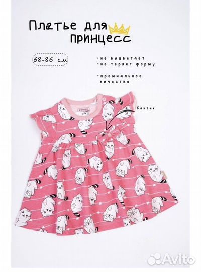 Платье для девочки