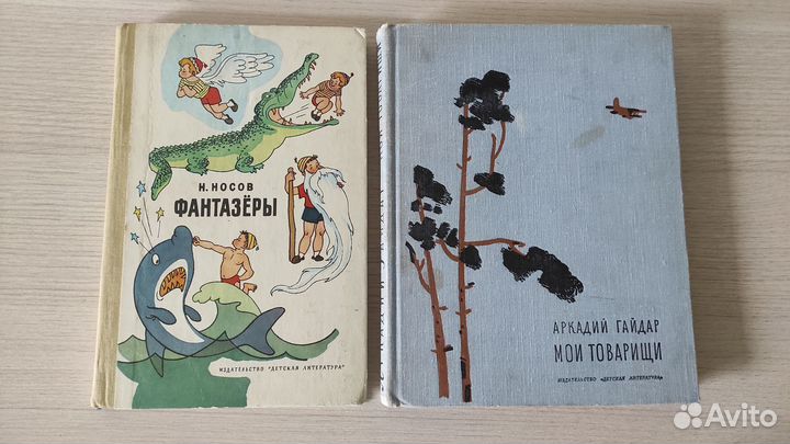 Книги из детства сказки СССР
