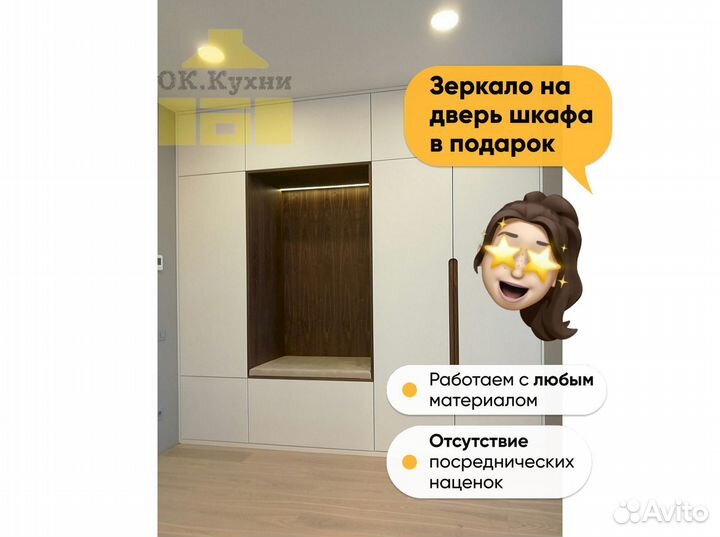 Встроенный шкаф