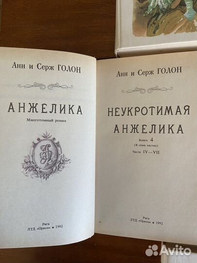 Полная серия книг «Анжелика»