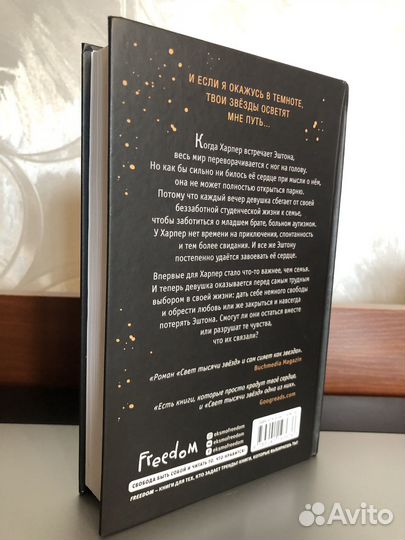 Леони Ластелла