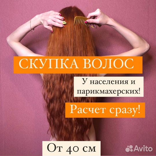 Срезка детских волос