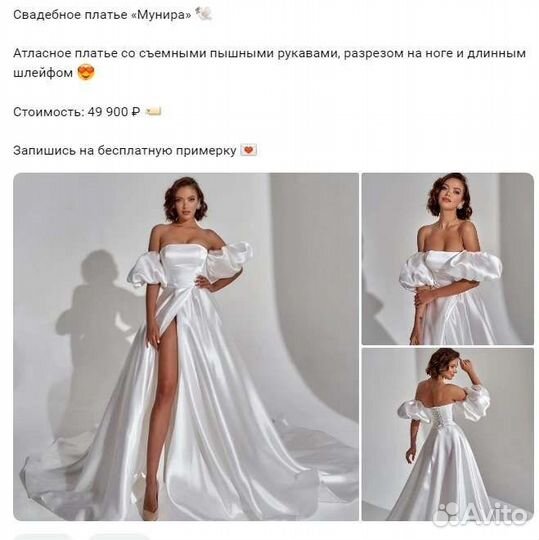 Свадебное платье со шлейфом