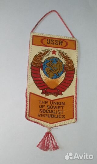 Вымпел герб и флаг СССР на стену