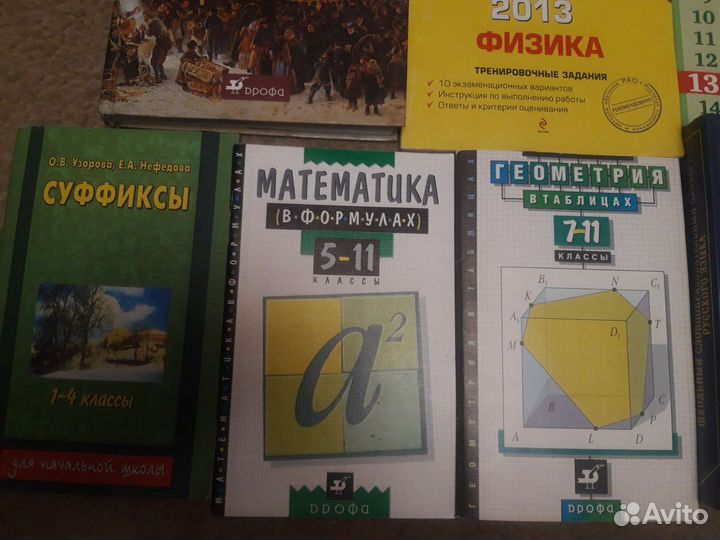 Английский язык и учебная литература. Д2