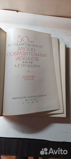 Книга 5Олет государственному музею изобразительных