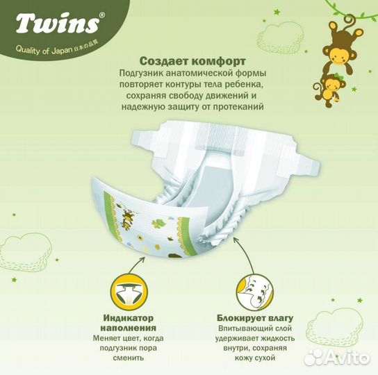 Подгузники Twins размер М (72 шт)