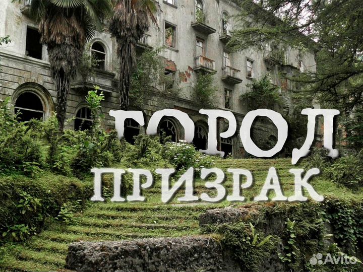 Джип Тур в Абхазию