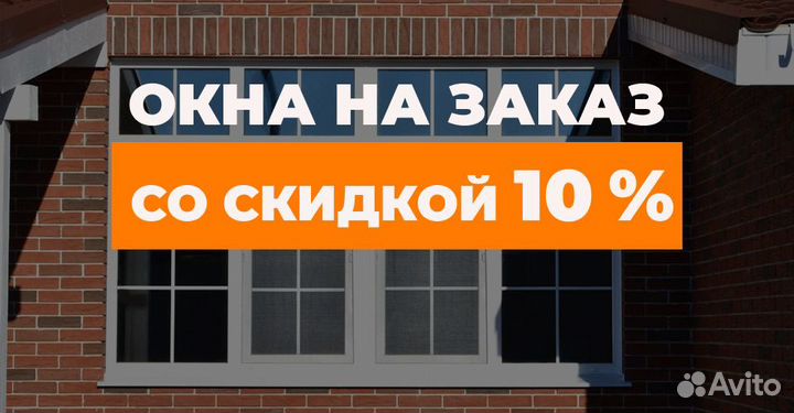 Окна пвх в рассрочку