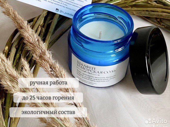 Свеча ароматическая