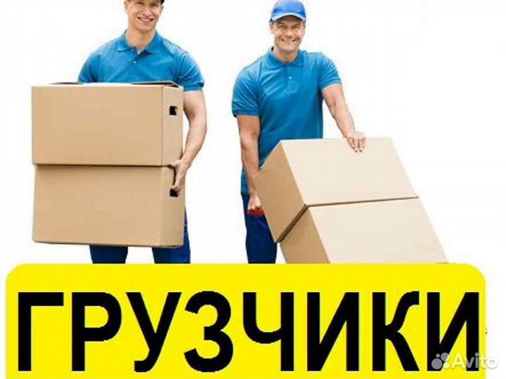 Разнорабочие подработка ночные смены