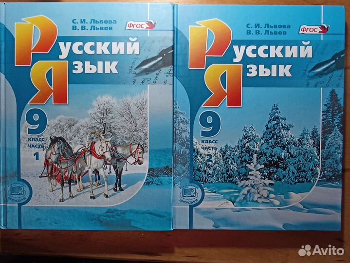 Учебники 9 класс