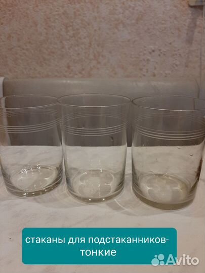 Сахарница СССР, подстаканники, стаканы