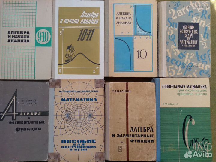 Учебники.Математика