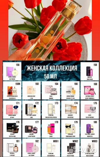 Духи essens. Работа
