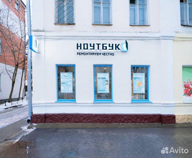 Продам сервисный центр по ремонту ноутбуков