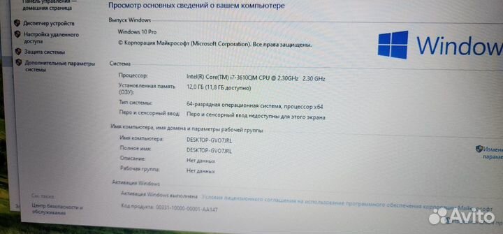 Большой 17.3 Acer / core i7 / 12гб / 2 видео