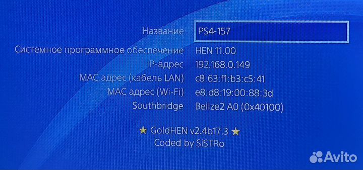 Playstation 4 Slim 500gb Прошитая