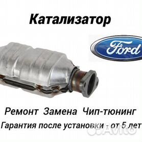 Удаление сажевого фильтра на Ford Focus 2 - TDCI