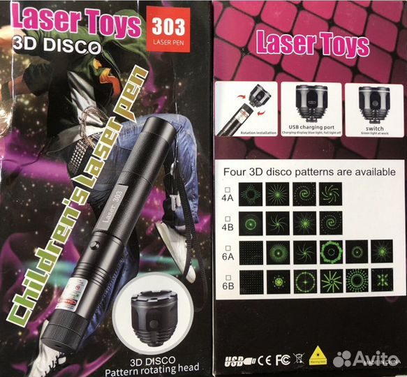 Лазерная указка