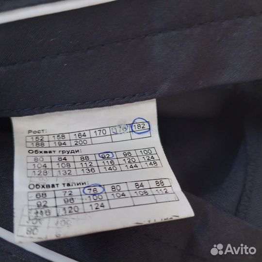 Костюм мужской рабочий