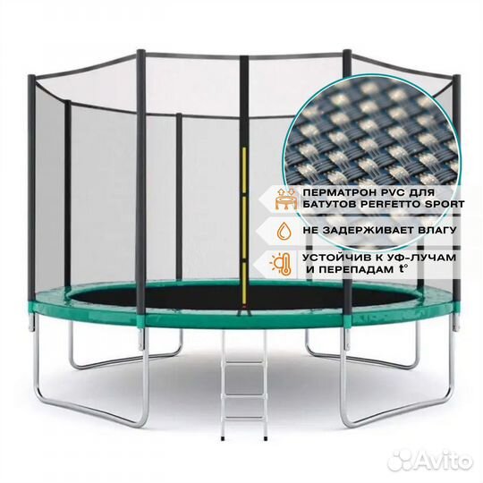 Батут с защитной сеткой 
