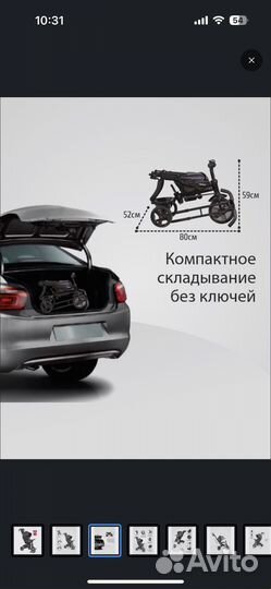 Трехколесный велосипед Berger