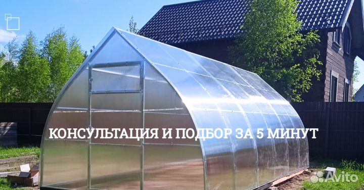 Теплица 3х6 капелька