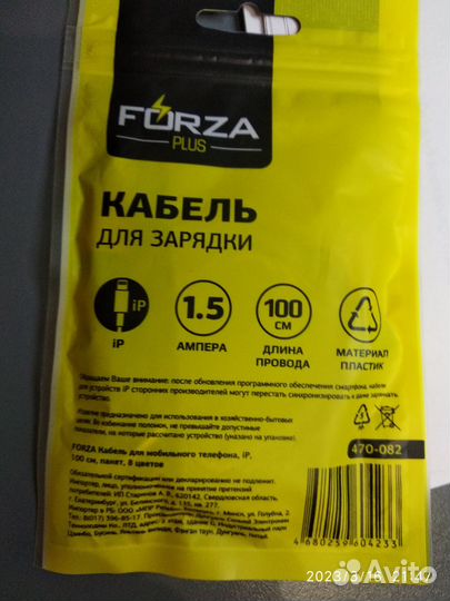 Провод зарядник для айфона