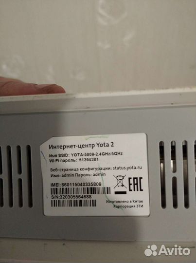 Йота центр 2