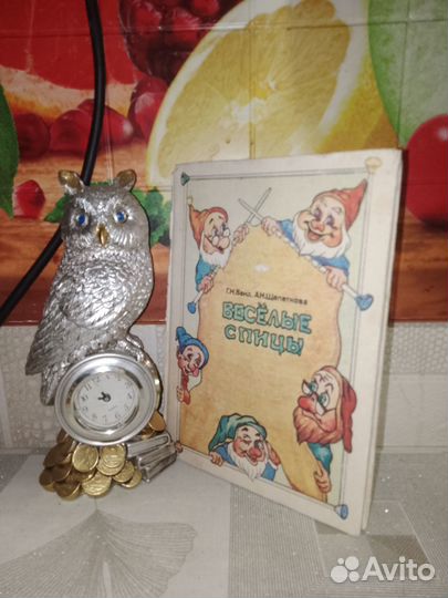 Ванд, Щепаткова,Веселые спицы 1992