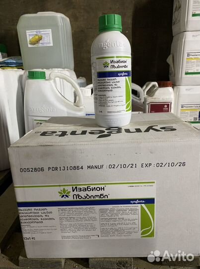 Изабион регулятор роста