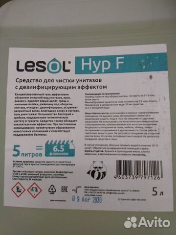 Средство с дезинфицирующим эффектом